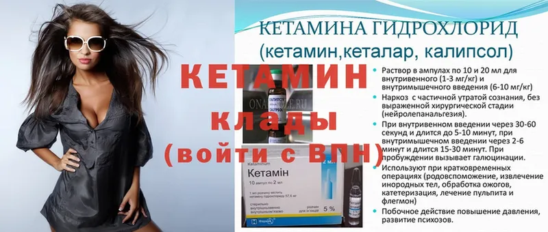 КЕТАМИН ketamine  сайты даркнета наркотические препараты  Зеленокумск 